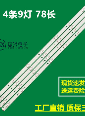全新飞利浦40PFF5011/T3冠捷T40125液晶灯条DLED40GC 4X9 1003