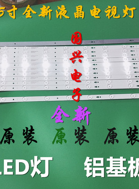 熊猫LE55M36S 海尔55A5灯条LED55D8-05(A) 30355008210一套适用灯