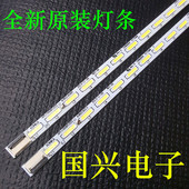 LED55M5800A灯条35017470 35017884 35017905 35017469 35019479
