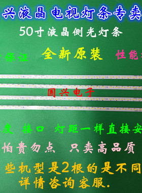 适用TCL L50E5050A-3D L50E5010A TCL L50E5000A LE50D59灯条液晶