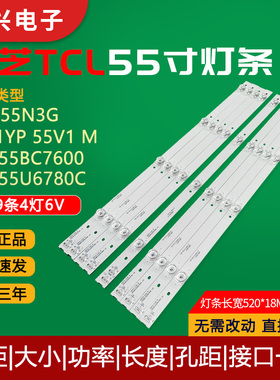 适用TCL 55N3G 55T1YP 55P3CA 55V1 M美乐55M2CU东芝55U6780C电视