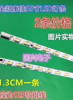 康佳LED55M5580AF电视灯条LED55R5500PDF 35017997 35017995灯条