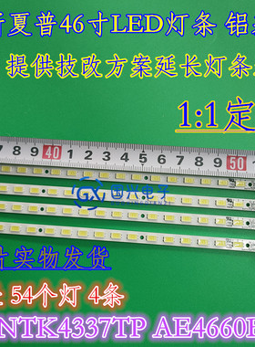 适用夏普LK460D3LA8S灯条RUNTK4337TP AE4660B液晶屏LK460D3L