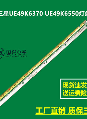 三星UE49K6370 UE49K6550灯条UA49M6300 V6EY_490SM0-R4 R2灯珠
