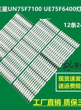 三星UE75F6470SS UA75F6400AJ UN75F7100AFXZA灯条LSF750HL02液晶