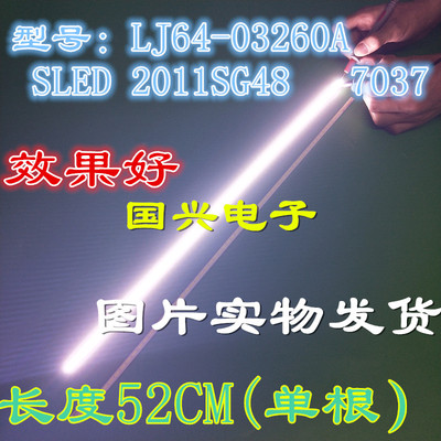 海尔TCL48寸液晶电视灯条