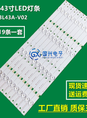 长虹43CE220M 43D2060G灯条 欧宝丽LED43Z80灯条液晶LED 4灯10条