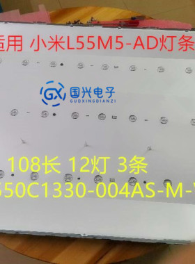适用小米L55M5-AD灯条JL.D550C1330-004AS-M-V03配屏LVU550CSDX