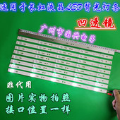 CRH 长虹49E8灯条LB Z49E80003030050965S凹镜 XRD C490U16