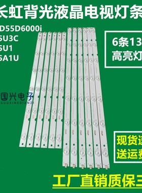 全新适用多媒体液晶显示器HD-55UDF1灯条55D600-L-Lextar背光灯条