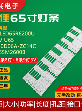 康佳LED65R6200U/6200B/6200E灯条KKTV U65 LED65M2600B电视灯条