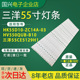 03屏HV550QUB 适用三洋55CE5129H1灯条HK55D10 ZC14A B10电视灯条