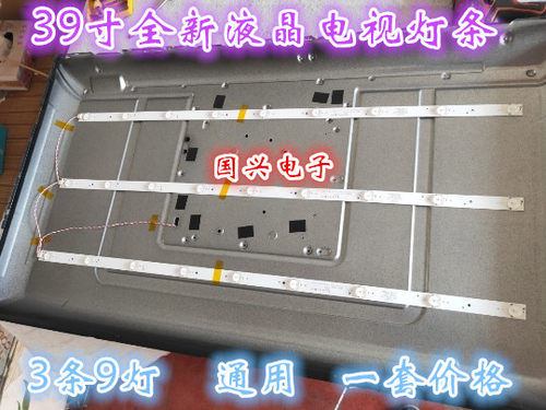 全新适用熊猫LE39F88灯条0Y385D09-ZC21FG-01屏LE39F88,PANDA385R