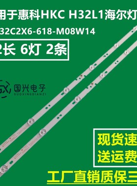 适用海尔LE32B3300W三洋32CE5220H2灯条3BL-T6324102-13电视灯条