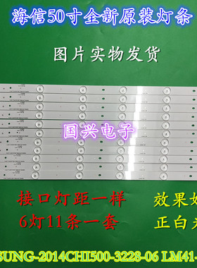 海信LED50EC290N灯条SAMSUNG-2014CHI500-3228-06-REV1.0-140714