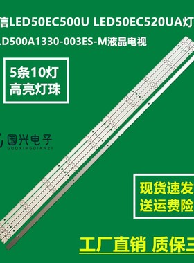 海信LED50K3100A LED50EC270W LED50EC320A LED50EC520UA灯条