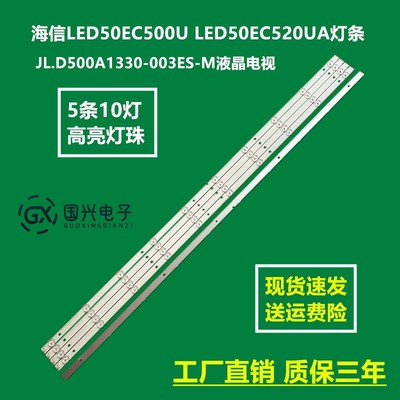 海信LED50EC520UA LED50EC270W灯条SVH500A62_REV02 _10WICOP