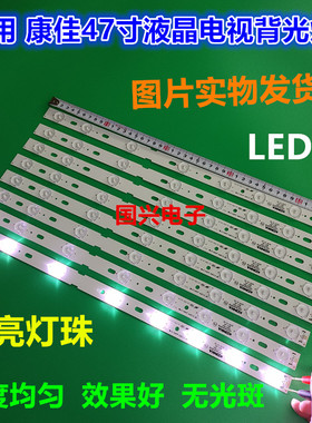 全新适用于康佳LED47F3550F灯条35017642电视机LED背光灯条铝基板