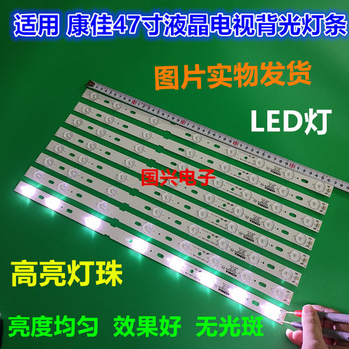 全新适用于康佳LED47F3550F灯条35017642电视机LED背光灯条铝基板