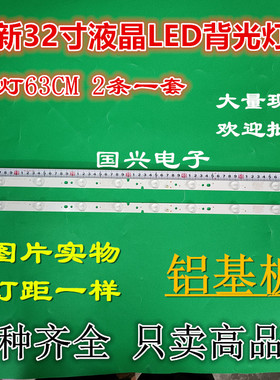 适用HKC惠科H32DB3100T灯条HK32D10A-ZC21A-03液晶电视LED灯条