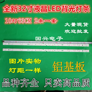 芒果32MQ1灯条3BL-T6324102-13 6501L632400030 HK32D10-ZC21AG