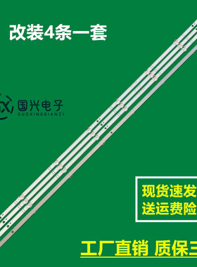 43寸组装TH-43FX500C灯条JL.D42581330-003AS-M液晶电视背光全新