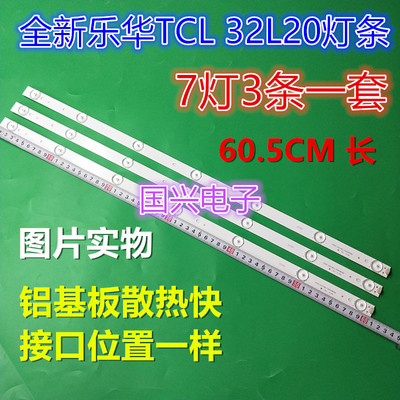 全新欧宝丽LED32V3灯条CRH-K323535T030736M-Rev1.1X灯条