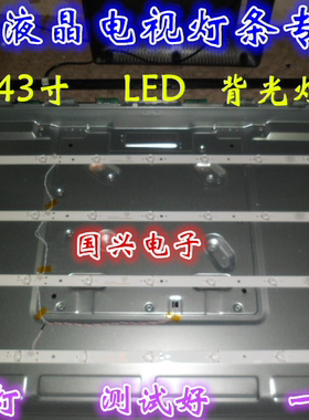 飞利浦43PFF3001/T3 43PFF3061/T3 43PFF5081/T3灯条4条9灯通用