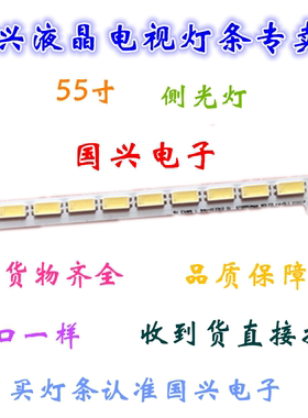 长虹3D55A5000i灯条LJ64-03515A灯条LTA550HQ20 STS550A66_80LED