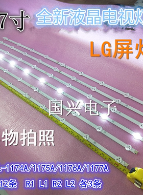 LG47LN519C 47N549C-CA 47LN5400-CN 47LN579E-CA 47LE5500-C灯条
