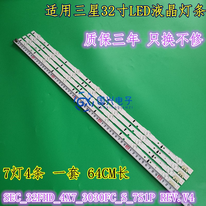 适用三星UE32j5500灯条SEC_32FHD_4X7_3030FC_S_7S1P REV.V4