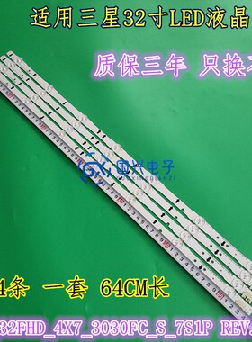 适用三星 UE32J4100AW/UE32J5500AK/UE32H4000/UA32H4100/UA灯条