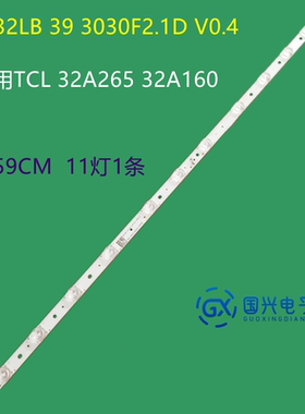 适用TCL 32A260灯条39-3030F2.1D-V0.4-20180918 4C-LB3211-ZM02J