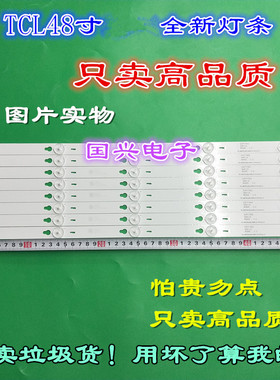 适用TCL B48A838灯条TCLB48A858U灯条48寸液晶电视LED灯条背光灯