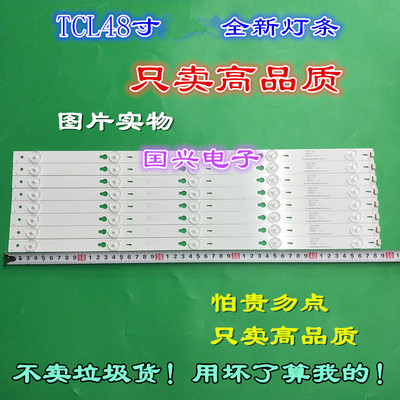 适用TCL B48A838灯条TCLB48A858U灯条48寸液晶电视LED灯条背光灯