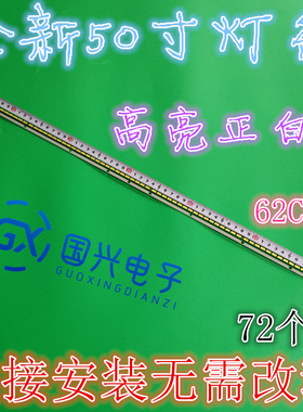索尼KDL-50R550A/556A灯条6922L-0083A LC500EUD背光灯条电视配件