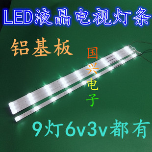 TCL L32F6620B灯条TCL-32-9灯条4c-lb320t-yh2灯条L32F3300B 9灯