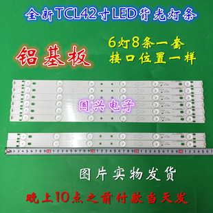 TCL L42F3308B L42F3309B灯条4C-LB420T-YH1B YH1A电视背光LED灯