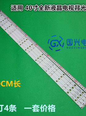 飞利浦40PFF5301/5661/T3灯条GJ-2K16 D2P5-400-D409-V1 80CM 9灯