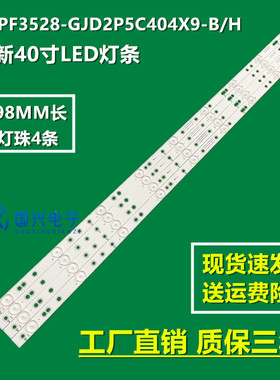 适用海尔40EU3000灯条GJ-DLEDII-400-D409 P5-V7背光LED电视灯条