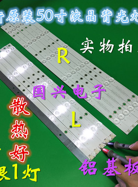 飞利浦50PFF2651/T3 55PUF6092/T3灯条LB-PF3528-GJD2P5C506X11