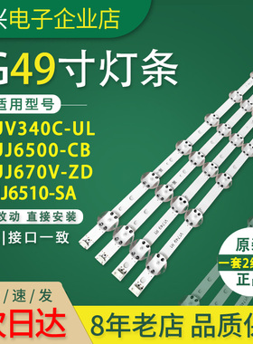 原装LG49UJ652T-TB 49UJ652T灯条49'' V17 ART3 6916L-2862A 2863
