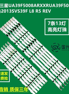 适用三星UA39F5008ARXXR灯条BN灯条BN41-02027A BN96-26928A