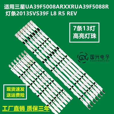 适用三星UA39F5008ARXXR灯条HG39AB570FR灯条UA39F5090BJXXZ灯条