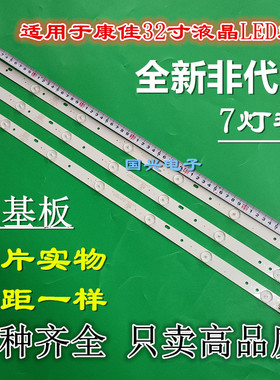 康佳LED32S1 LED32G100 LED32E330N灯条AHKK32D07-ZC15F-02灯条
