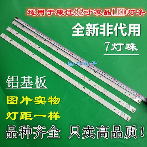 康佳LED32S1 LED32G100 LED32E330N灯条AHKK32D07-ZC15F-02灯条