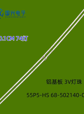 适用TCL 55T5YP灯条55P5-HS 68-502140-0BE液晶电视机LED背光灯