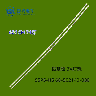适用TCL 55T5YP灯条55P5-HS 68-502140-0BE液晶电视机LED背光灯