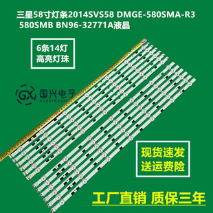 三星58寸灯条2014SVS58 DMGE-580SMA-R3 580SMB BN96-32771A液晶