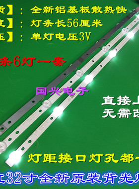 长虹LED32B2080N LED32D2000/D7200LED32C2080 LED32C1000N背光灯